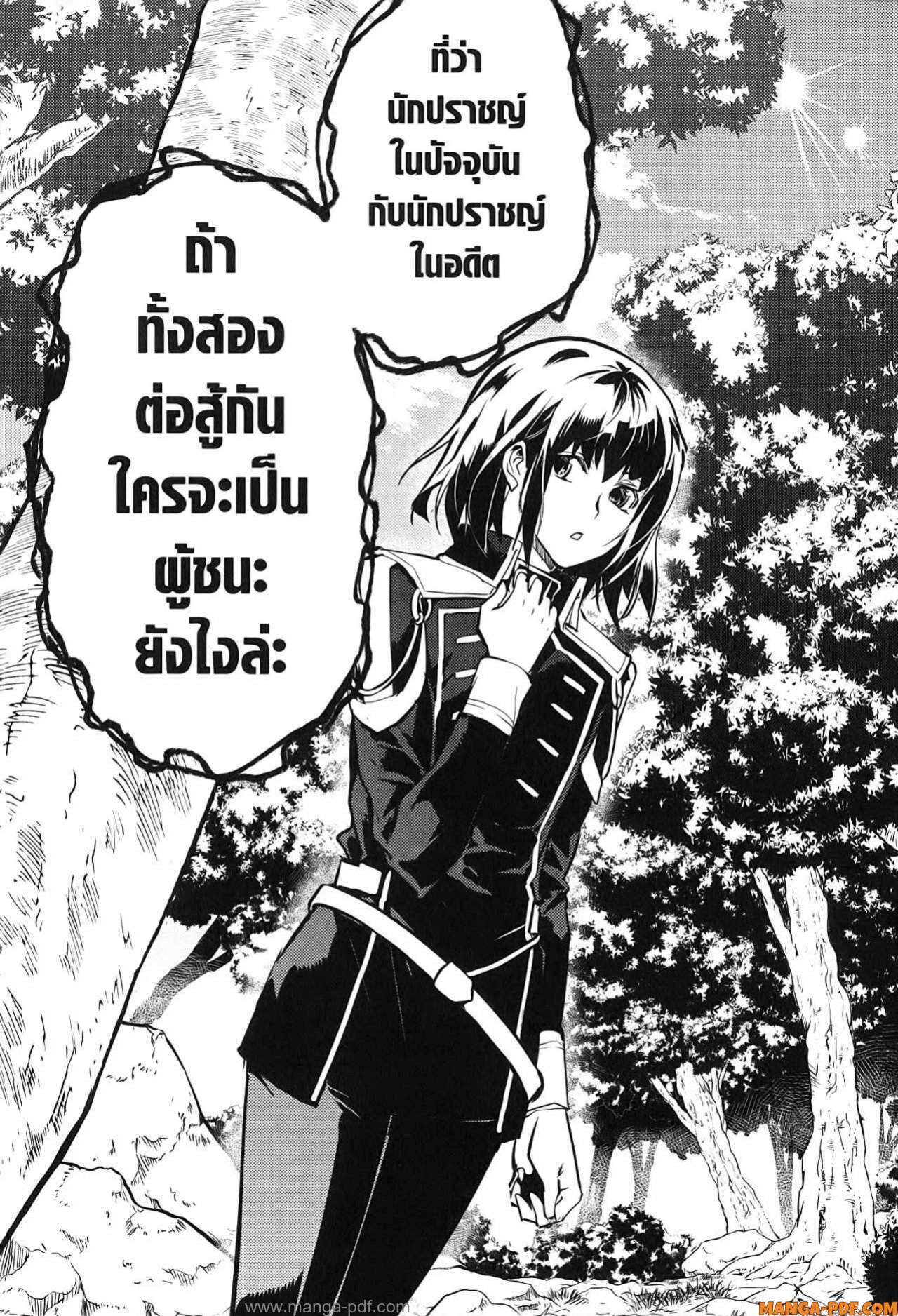 Tensei Kenja no Isekai Life 70 (55)