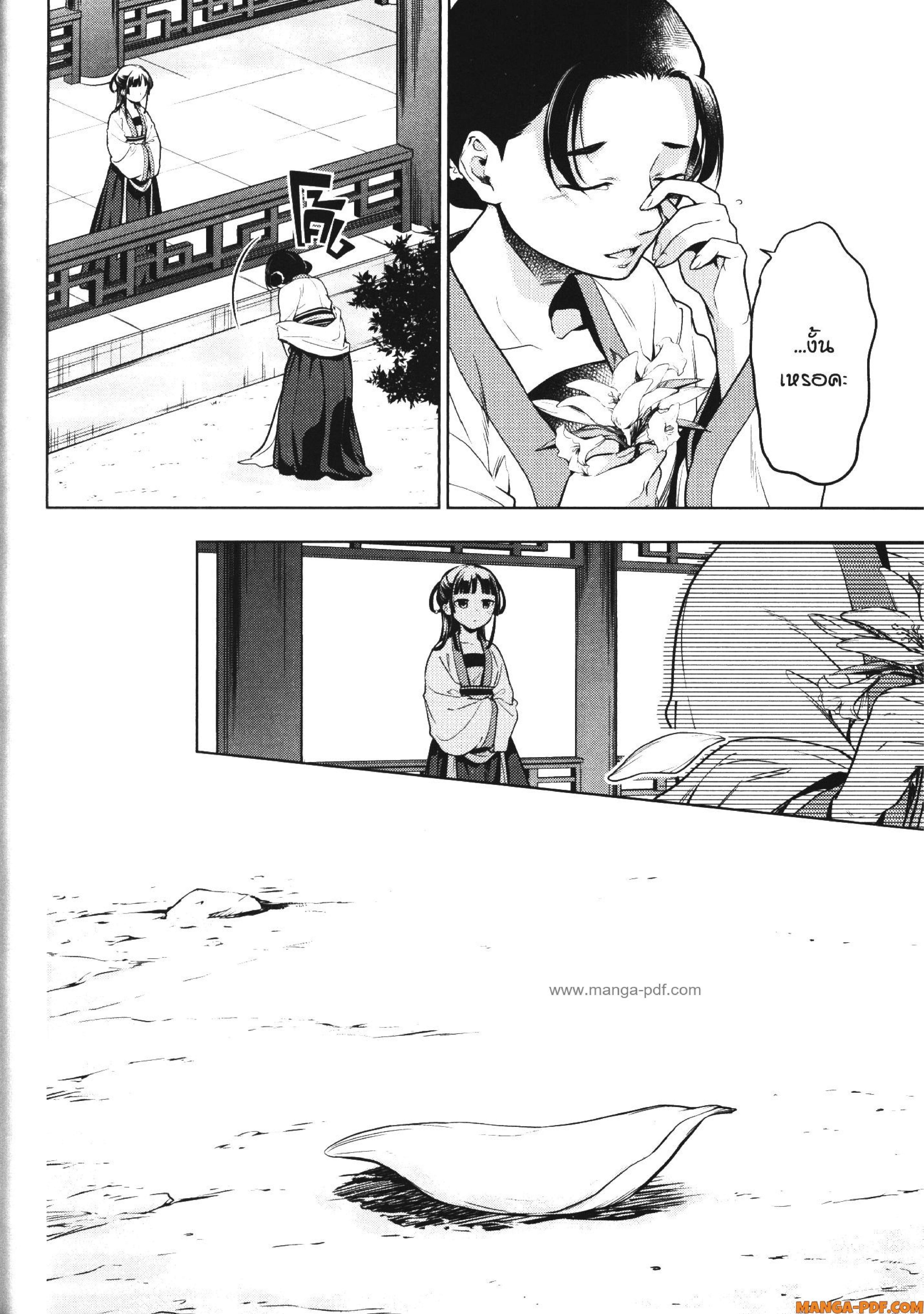 Kusuriya no Hitorigoto 52 (34)