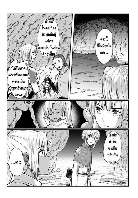 Inbi na Doukutsu no Sono Oku de 3 (13)