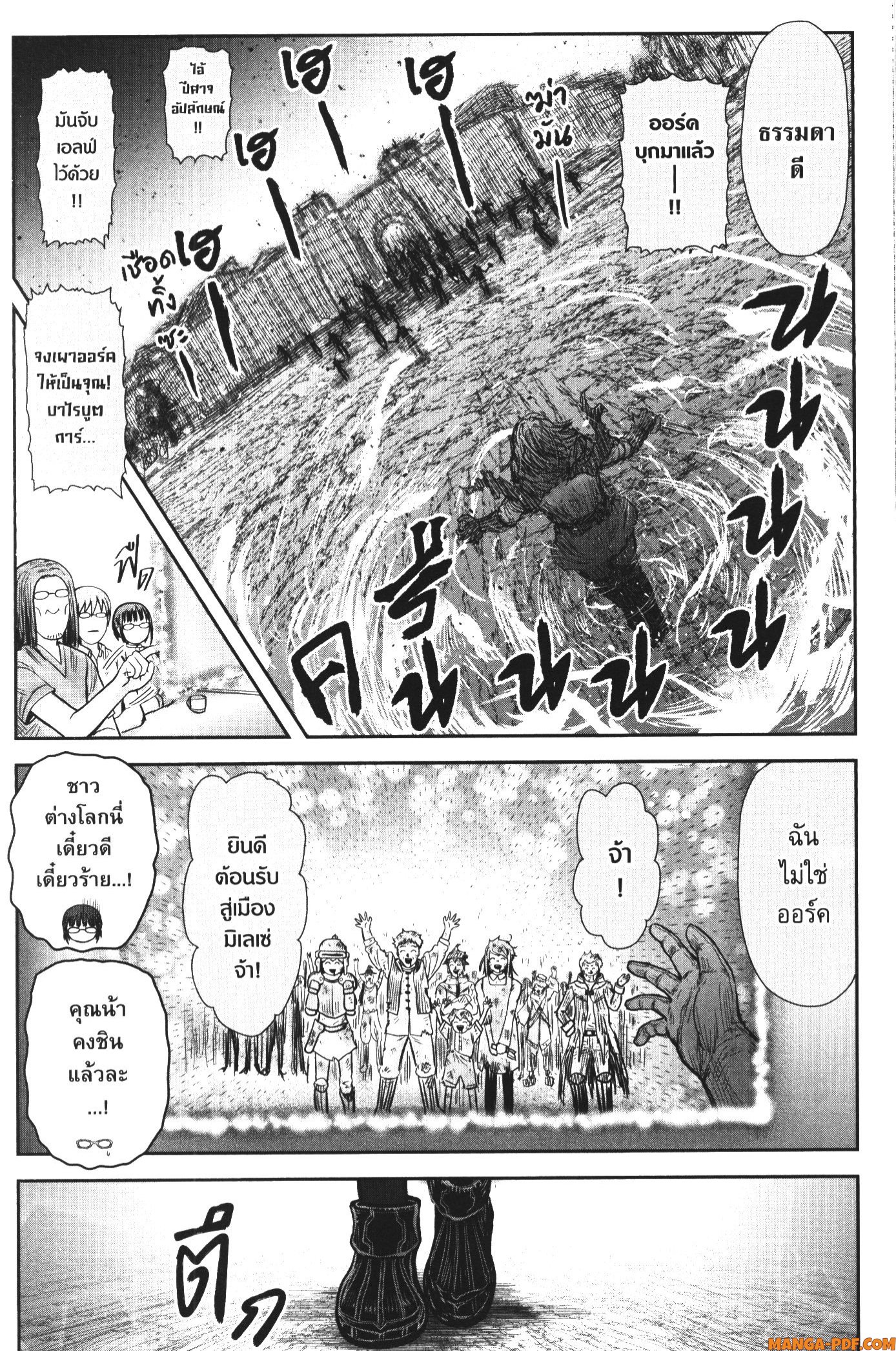 Isekai Ojisan 40 (6)