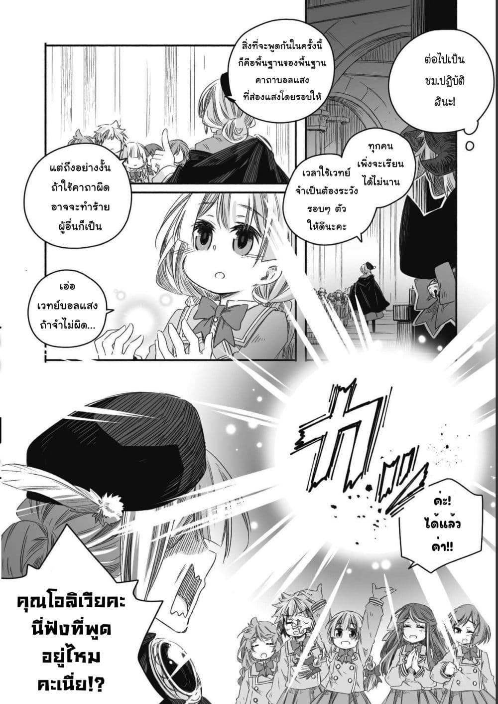Totsuzen Papa Ni Natta Saikyou Dragon No Kosodate Nikki 15 14