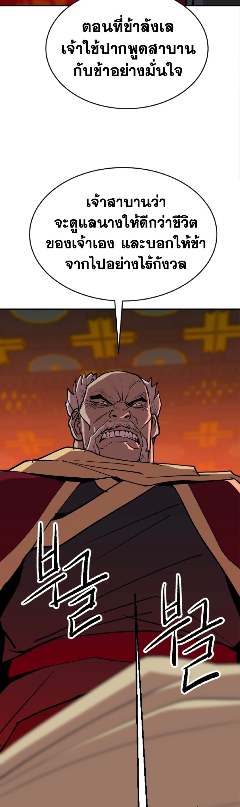 The Tales of Heaven and Earth 20 29