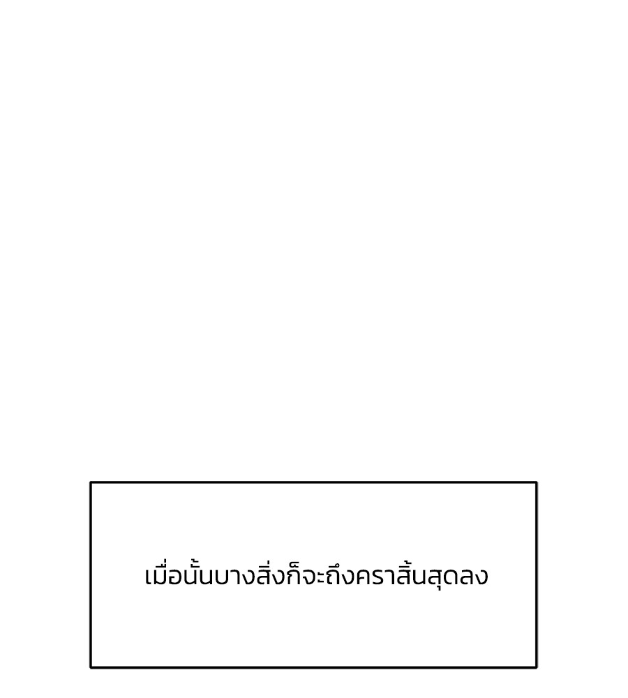 Childhood Friend Complex 30 (123)