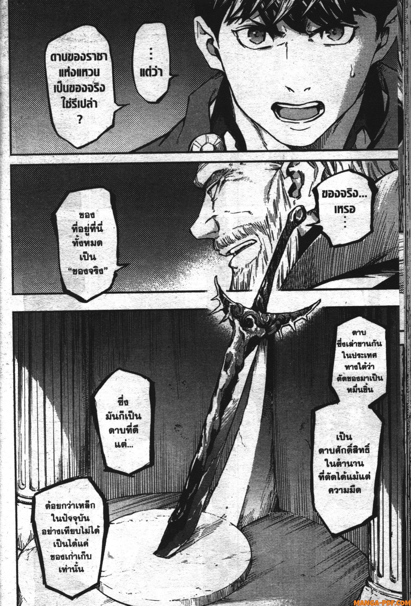 Kekkon Yubiwa Monogatari 50 (6)