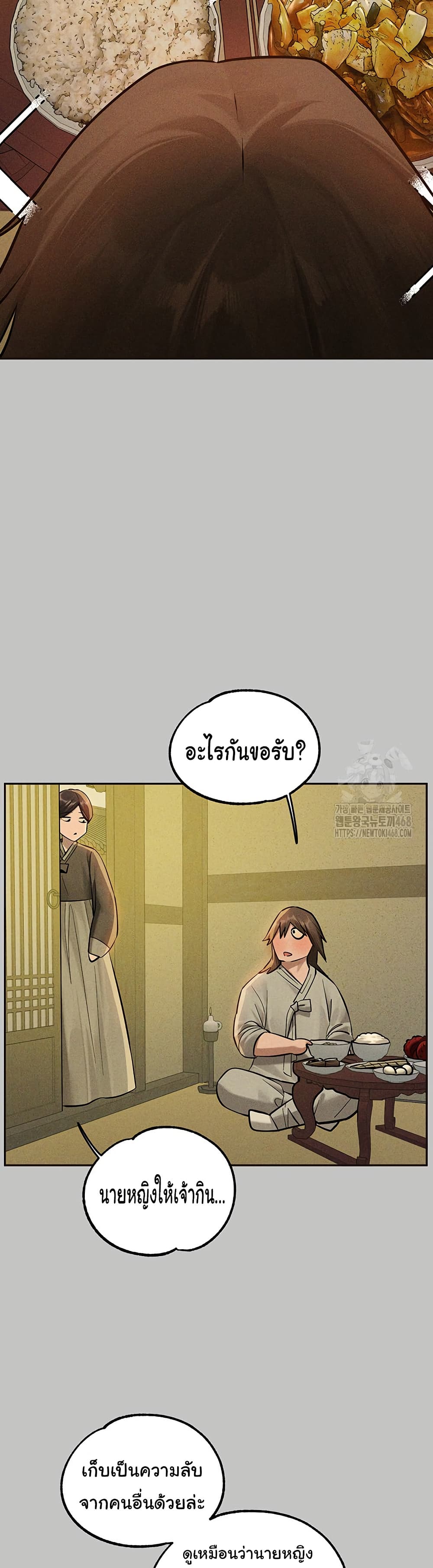 My Landlady Noona 154 36