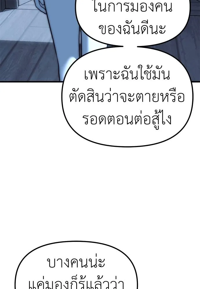 Undercover! Chaebol High School 85 164