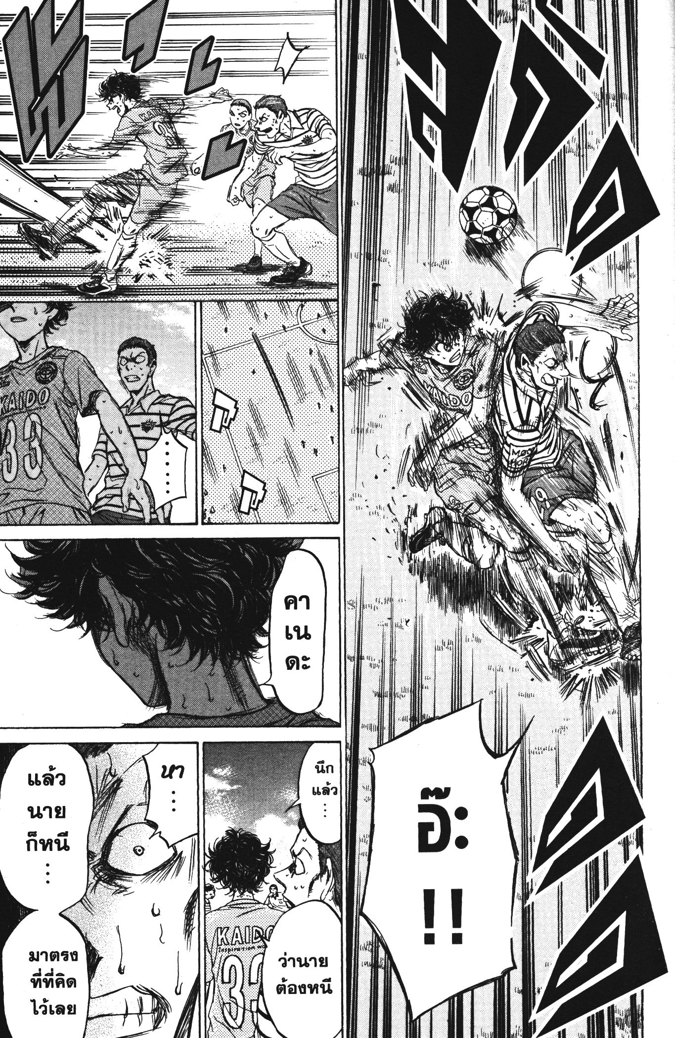Ao Ashi แข้งเด็กหัวใจนักสู้ 109 (17)