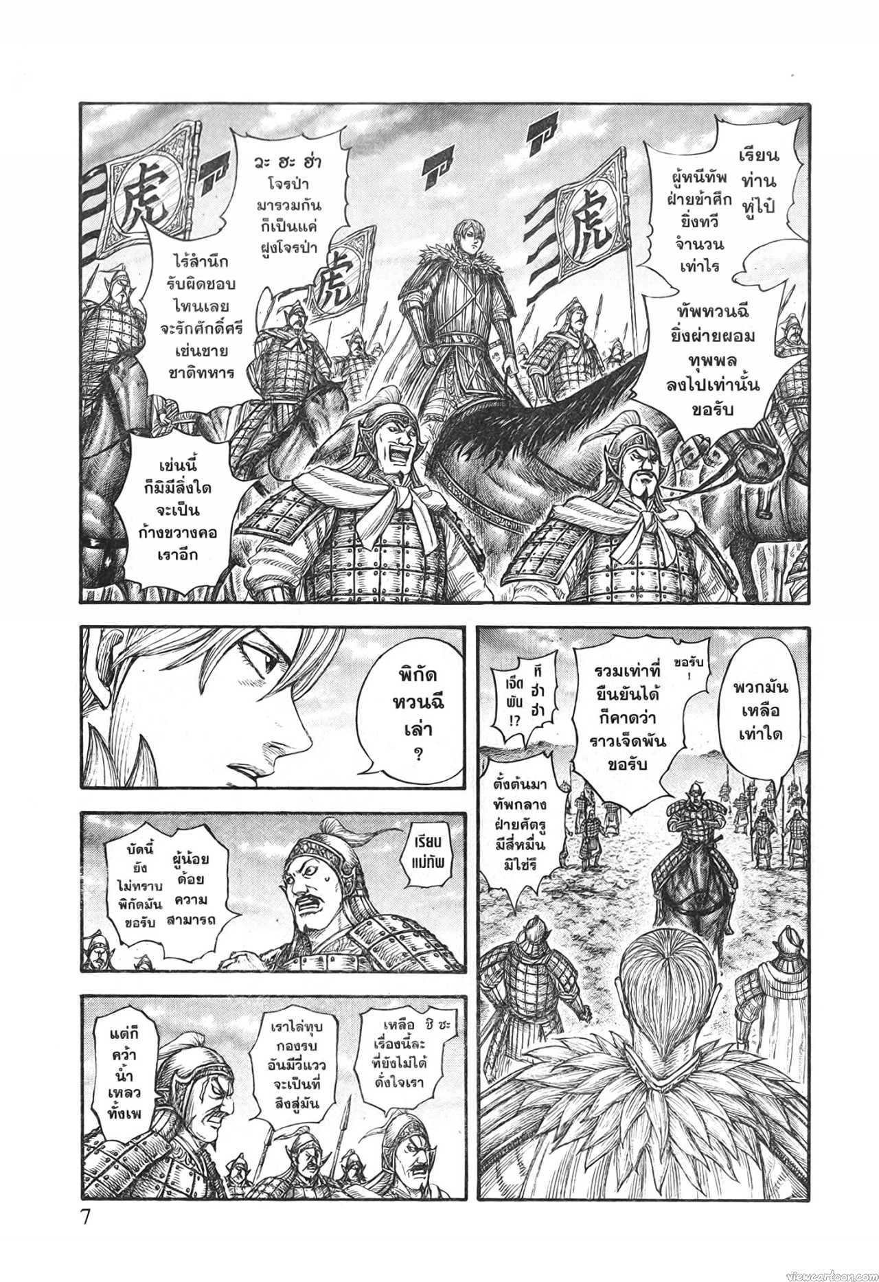 Kingdom 691 (3)