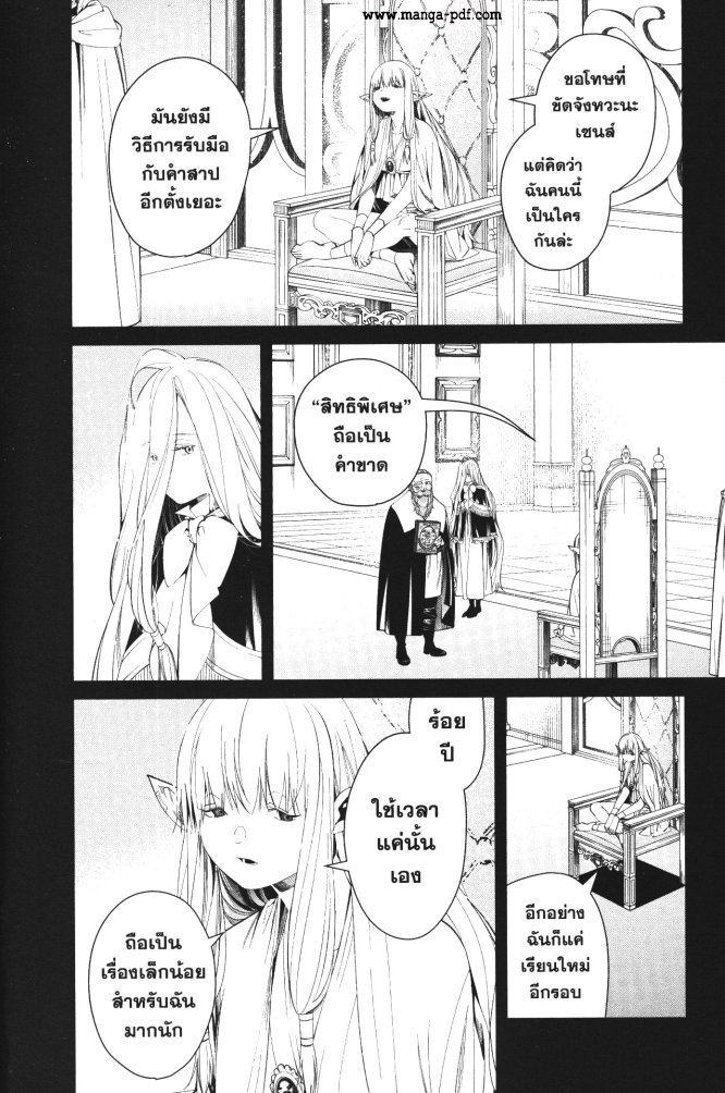 Sousou no Frieren 96 (16)