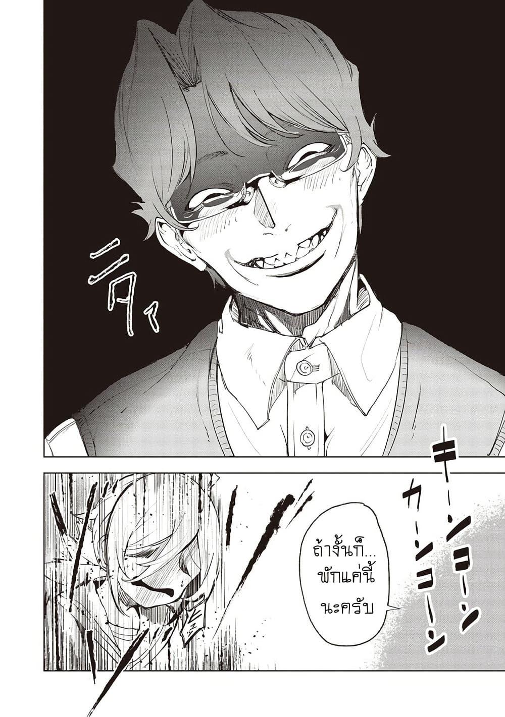 Futsuu to Bakemono 15 10