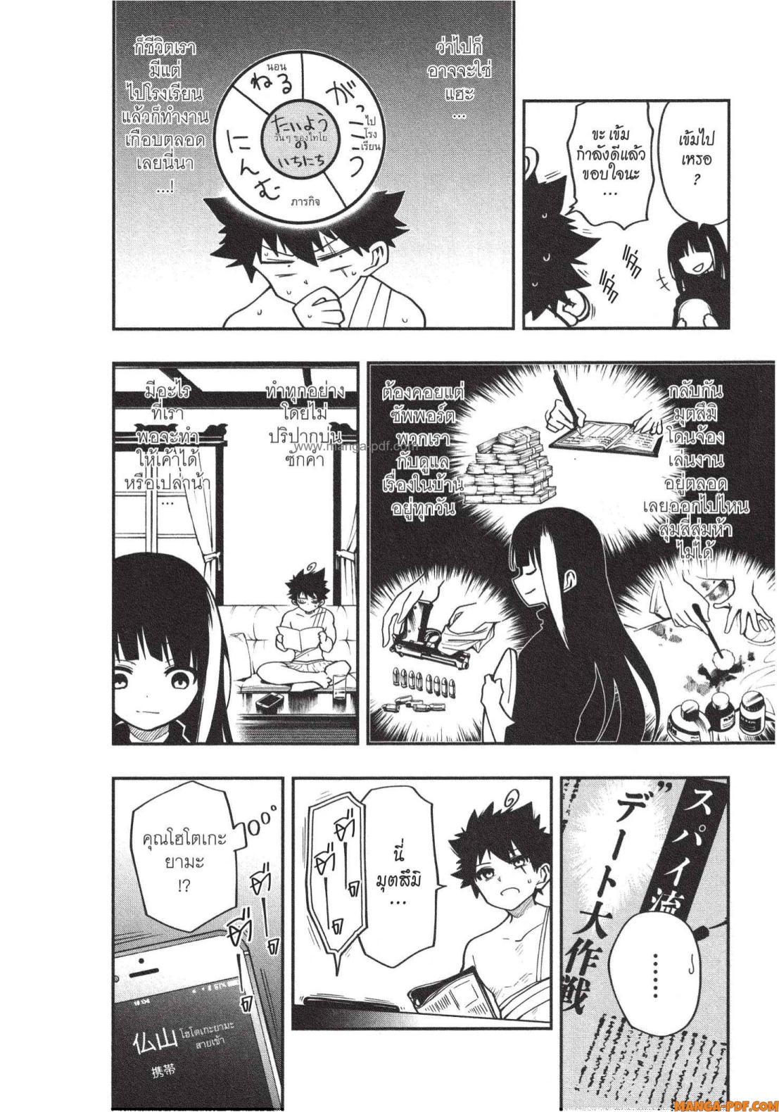 Yozakura san Chi no Daisakusen 14 (4)