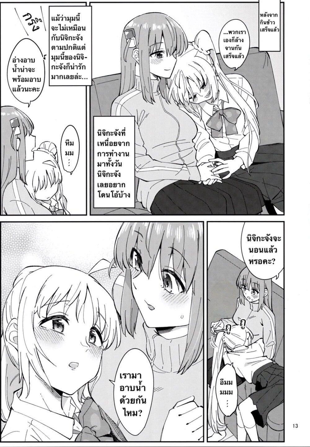 Sugary Days 1 10
