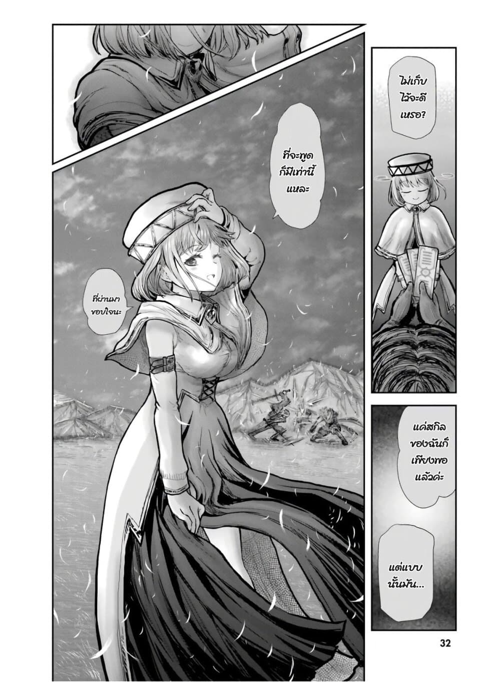 Isekai Ojisan 19 (32)
