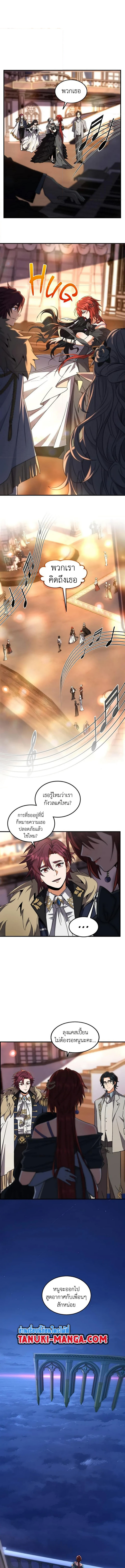 The Beginning After the End 198 (3) 001
