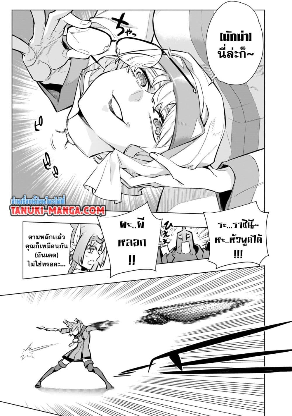Kuro no Shoukanshi 138 05
