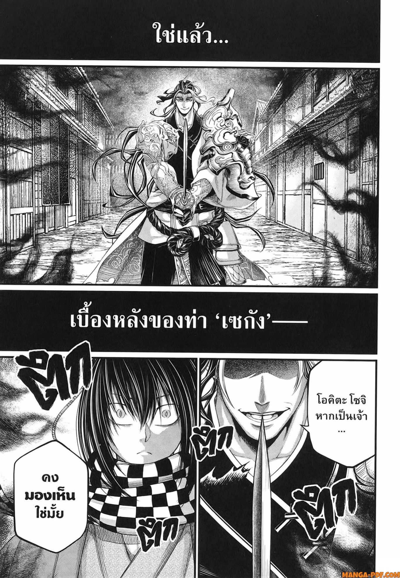 Record of Ragnarok 87 (41)