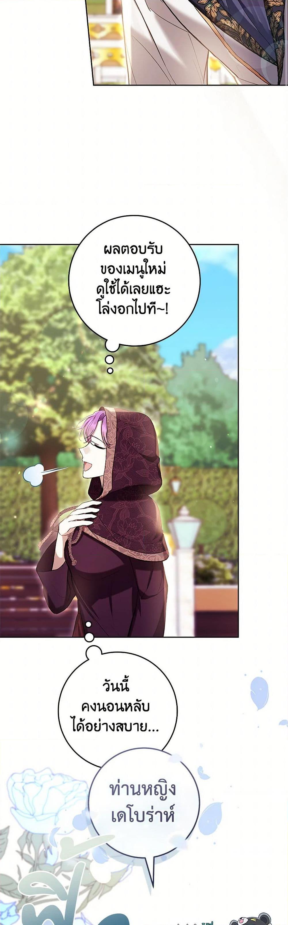 The Perks of Being a Villainess 64 (30)
