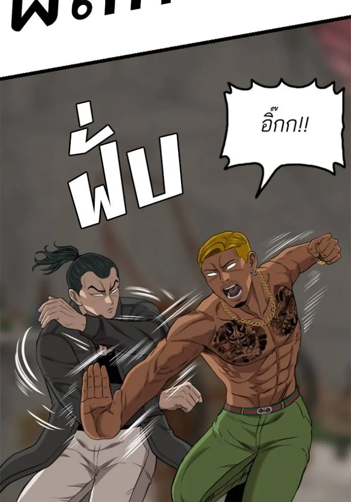 Bad Guy 233 115