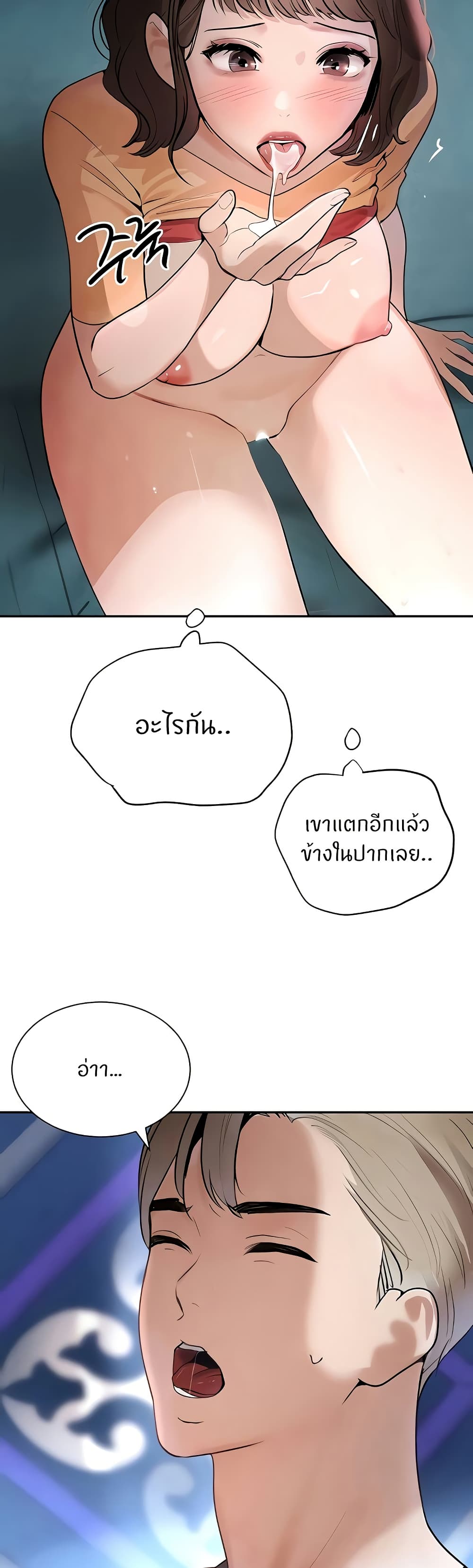 The Boss's Daughter 21 31