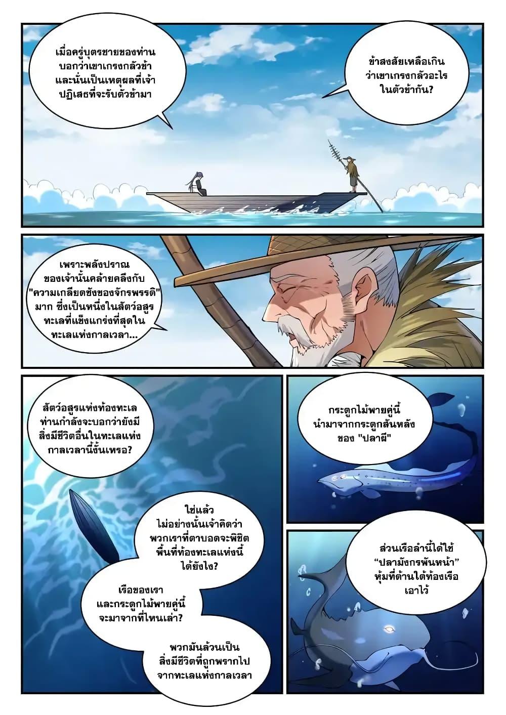 Bailian Chengshen 867 07