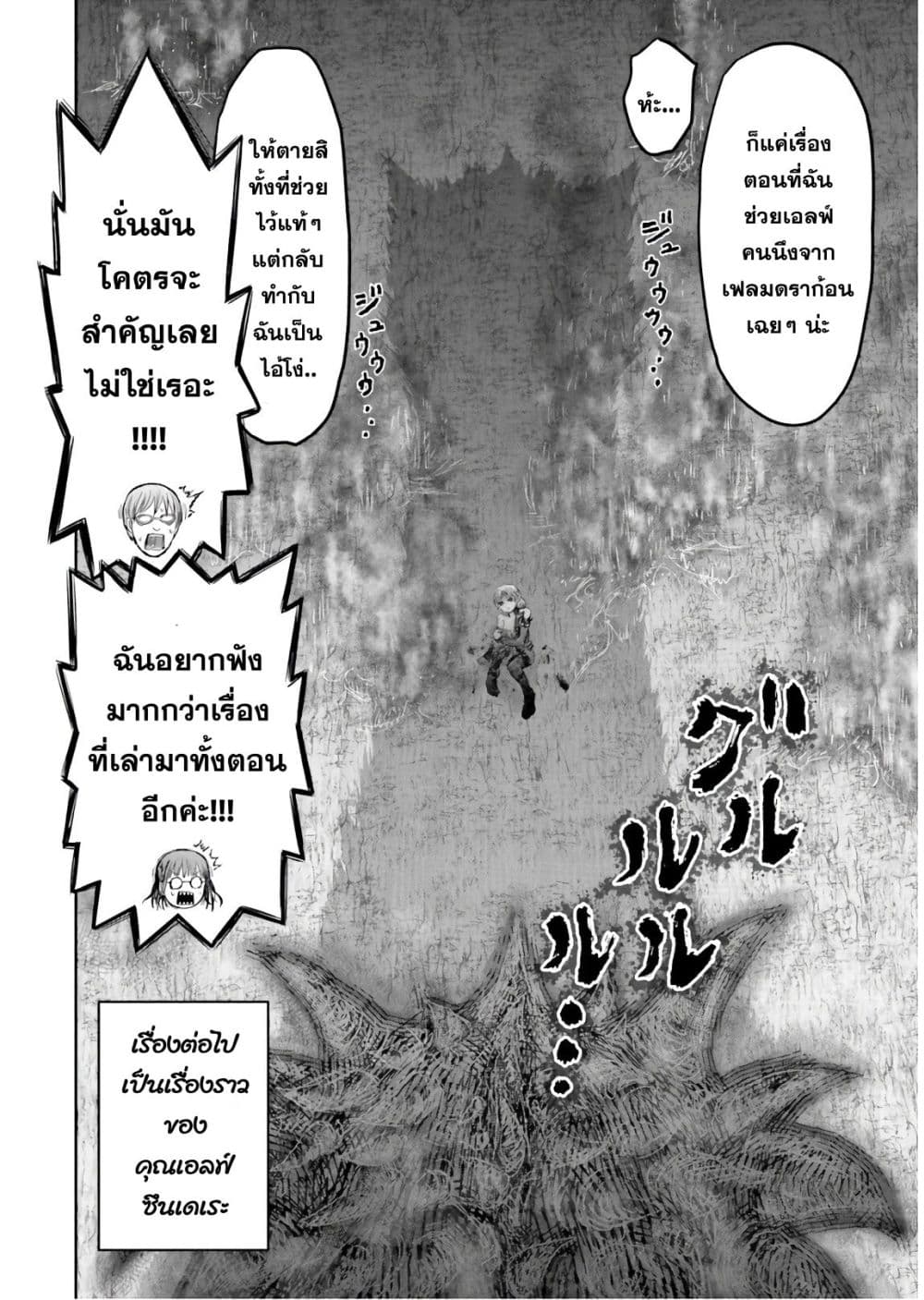Isekai Ojisan 15 (27)