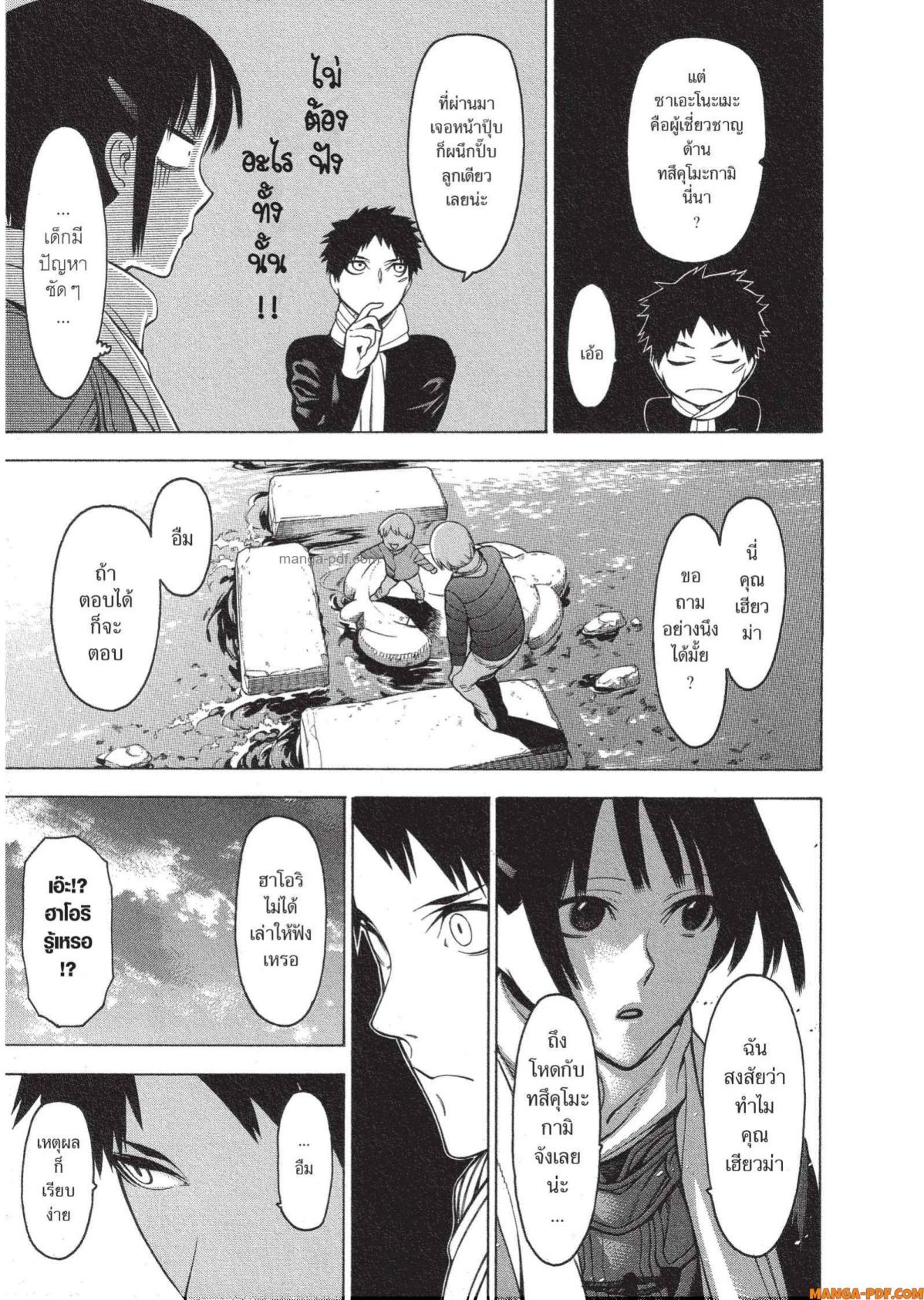Mononogatari 16 (15)