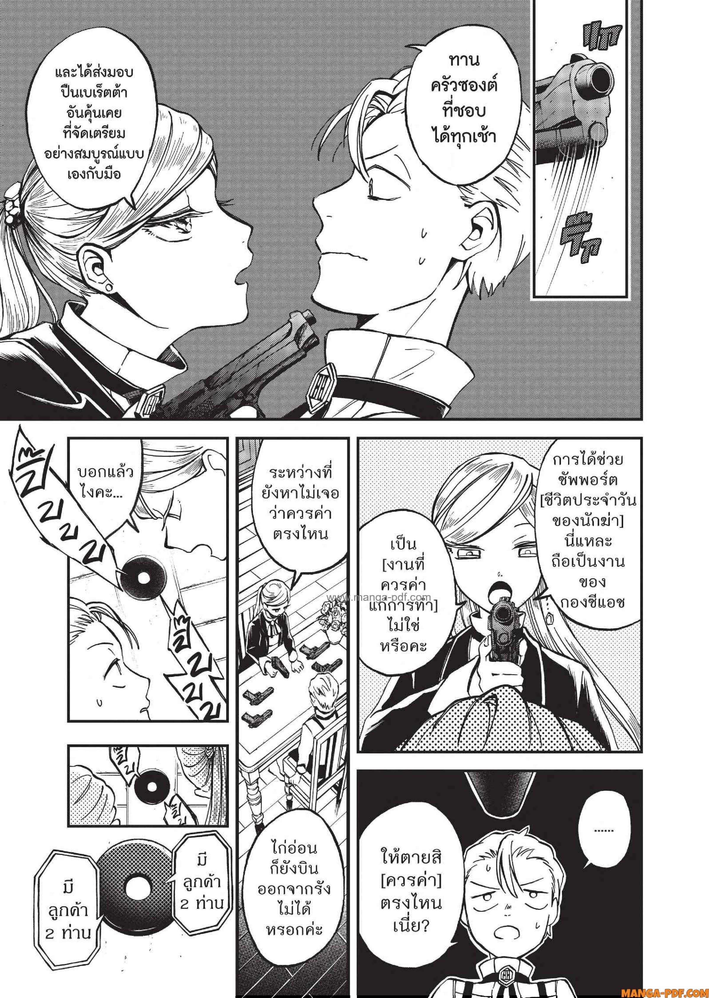Hotel Inhuman 05 (3)