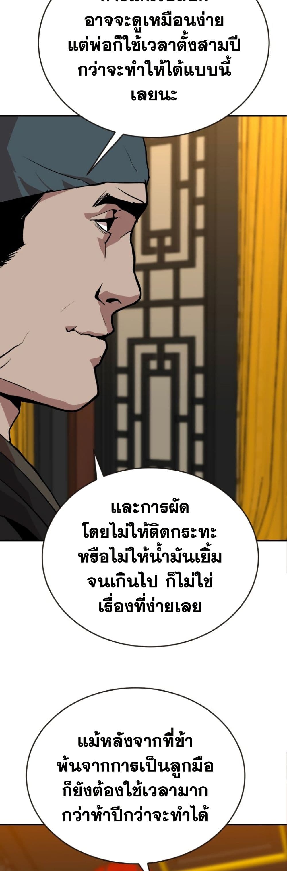 The Tales of Heaven and Earth 23 18
