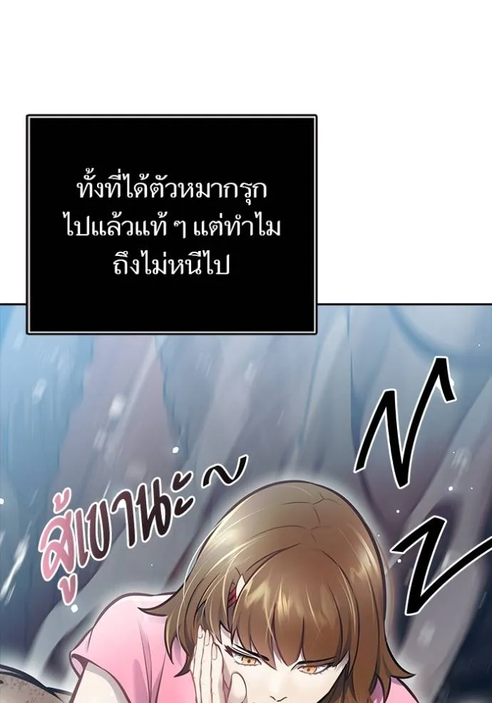 Tower of God 636 313