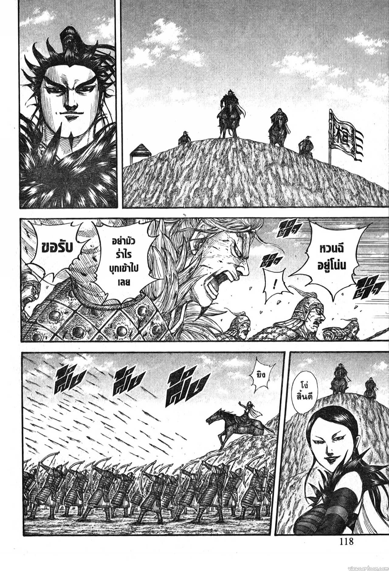 Kingdom 707 (13)