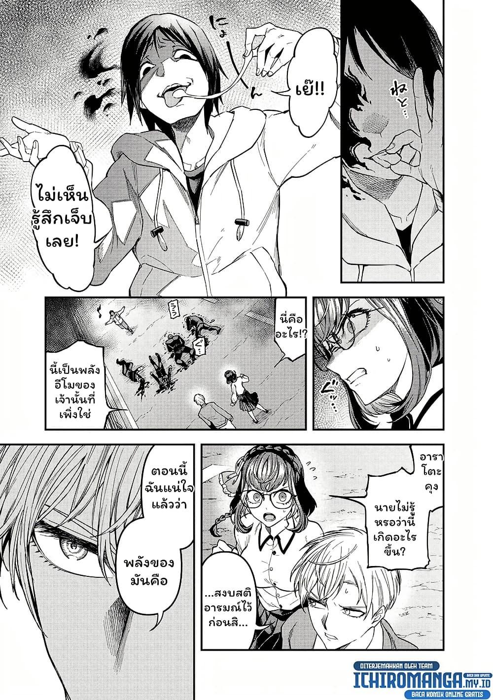 Enkan no Emotions 4 07