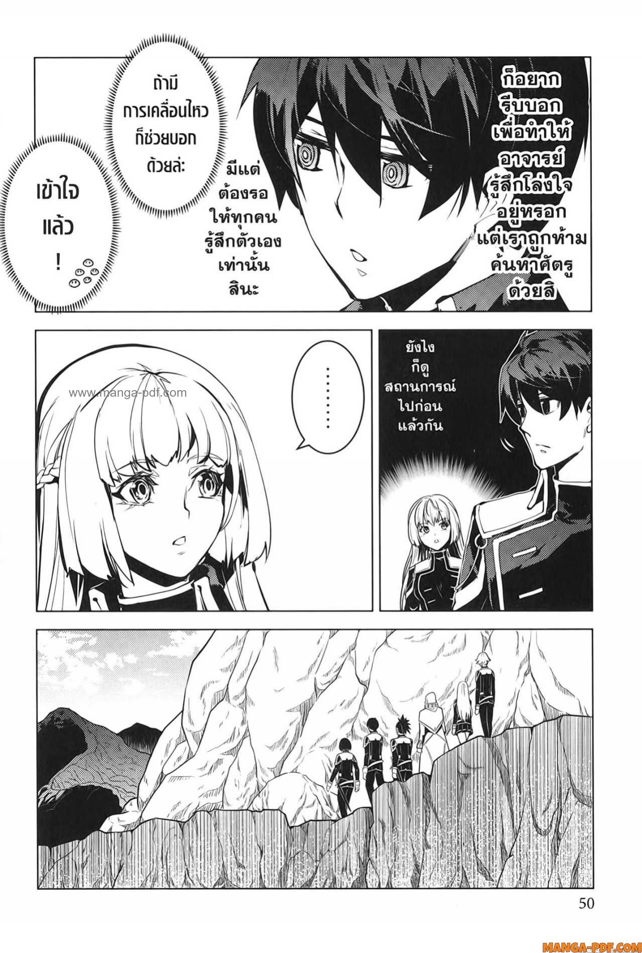 Tensei Kenja no Isekai Life 64 (48)