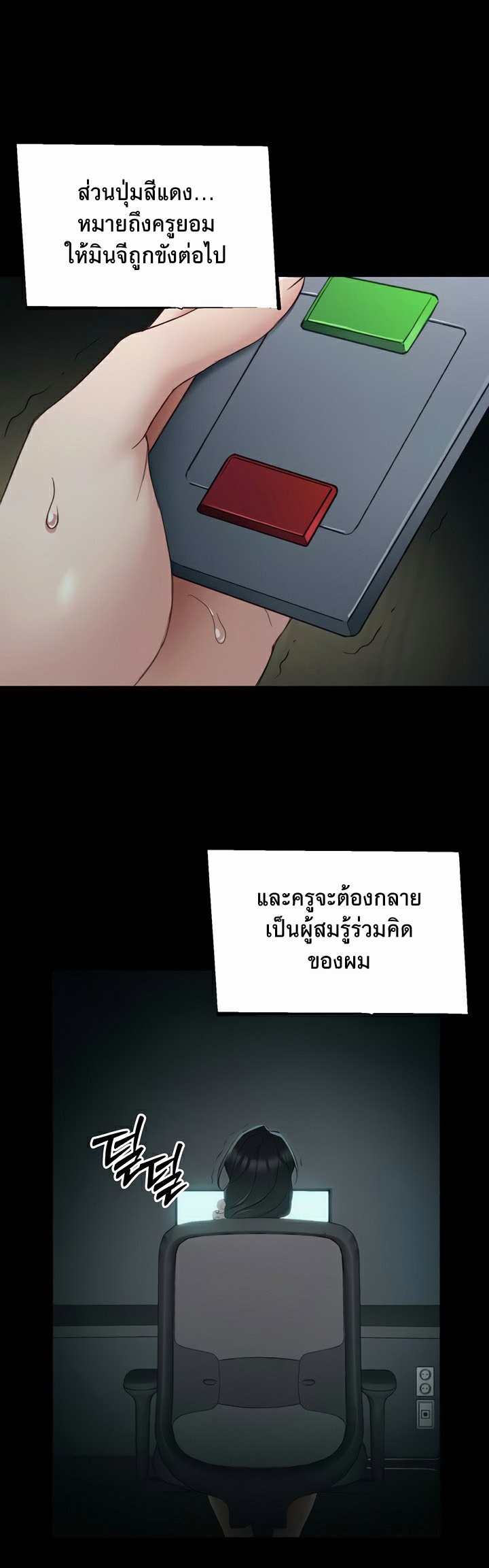 อ่านโดจิน เรื่อง Taming A Female Bully 13 57