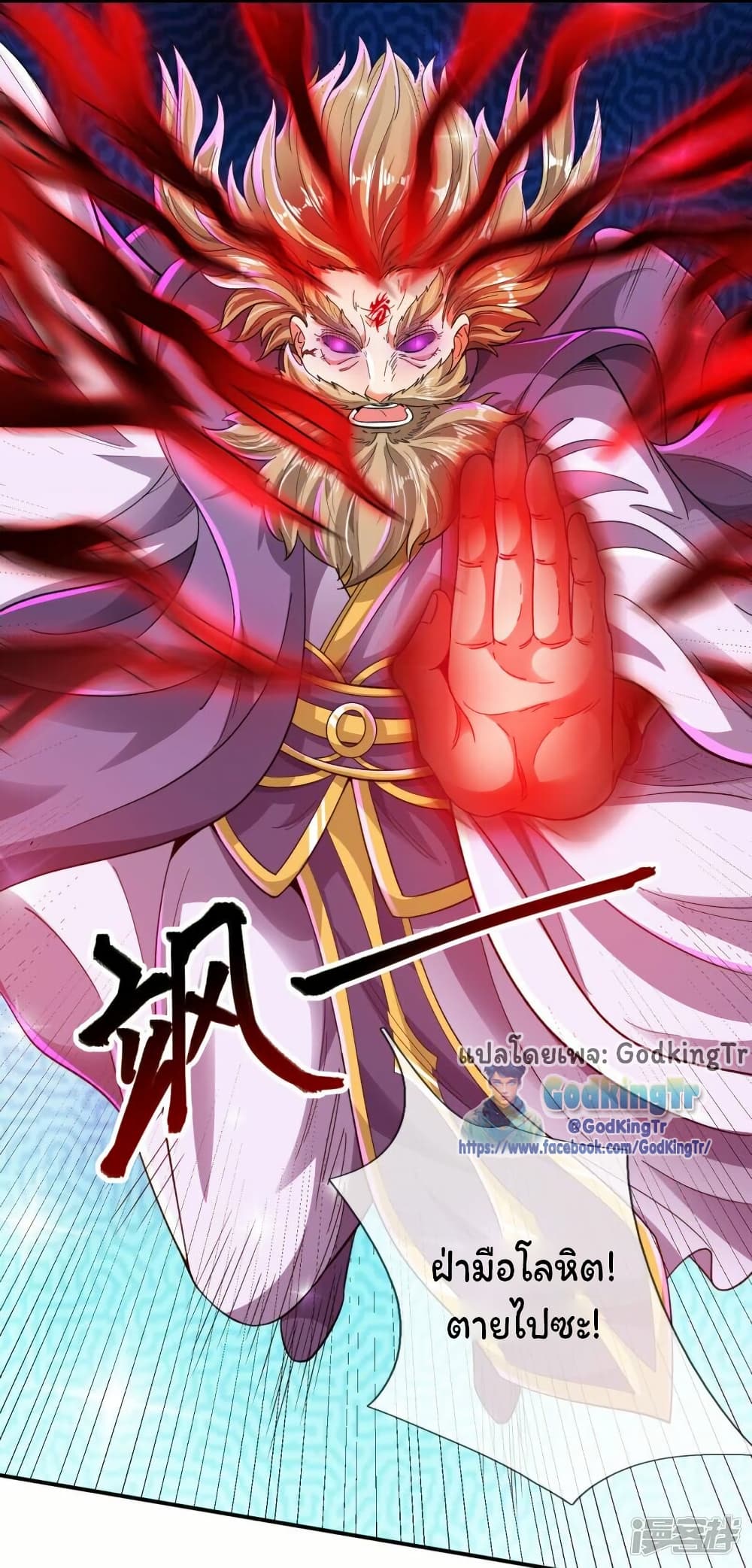 Eternal god King 281 06