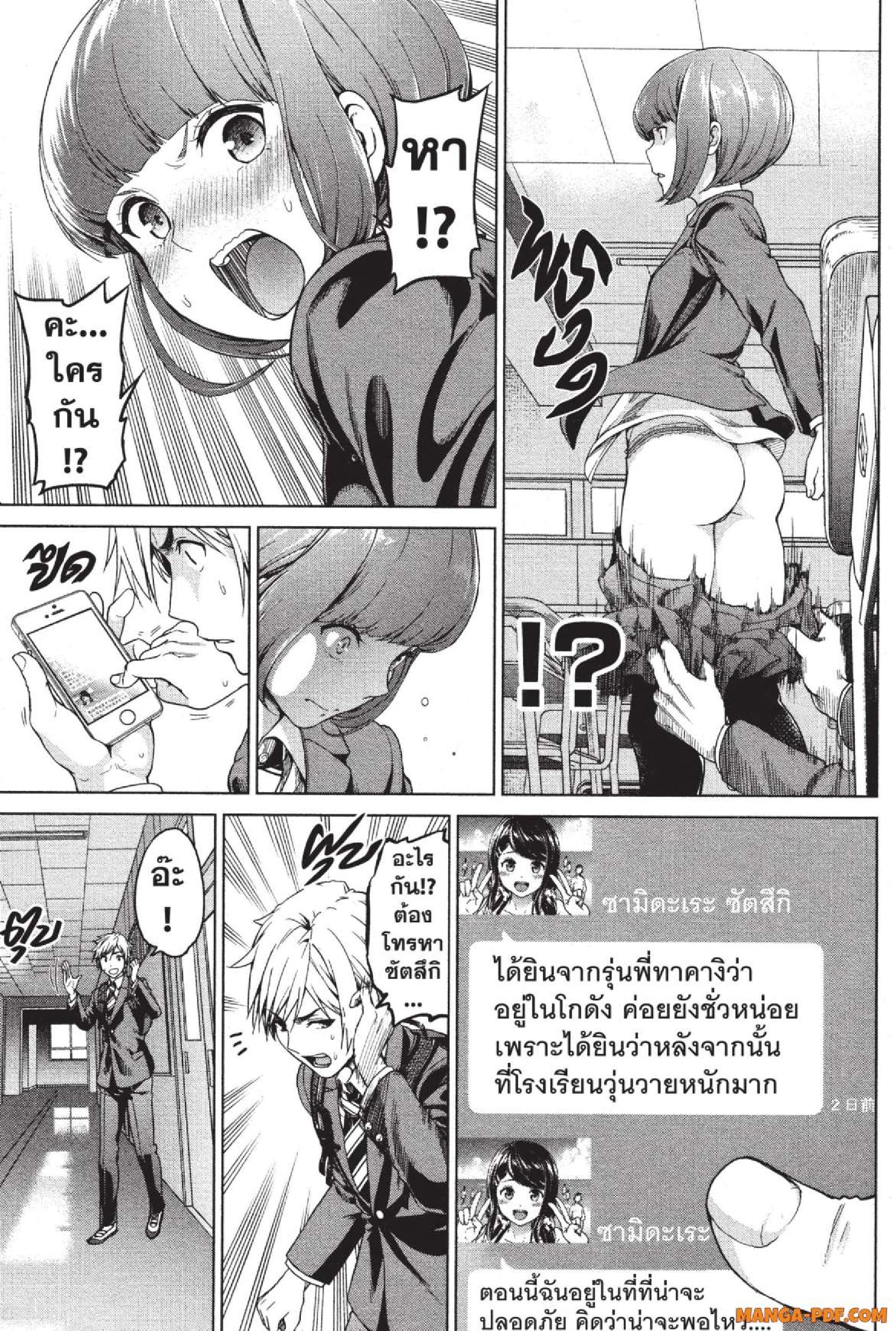 INFECTION 01 (28)
