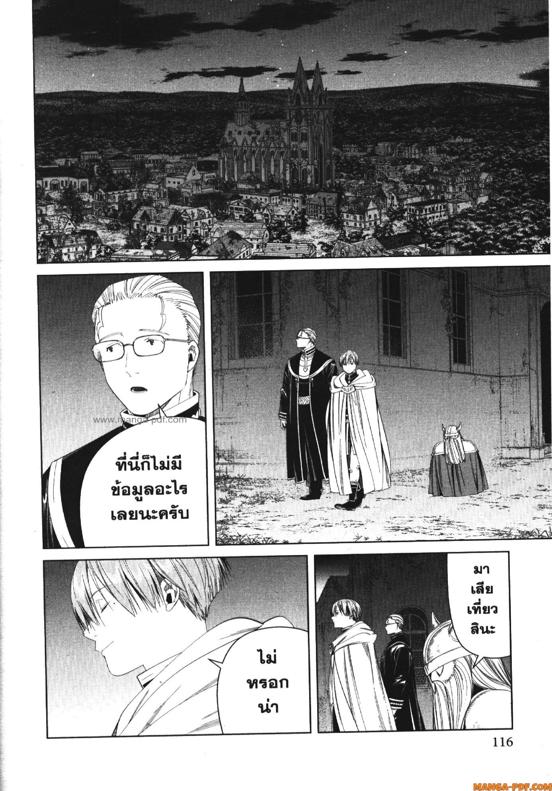 Sousou no Frieren 114 (2)