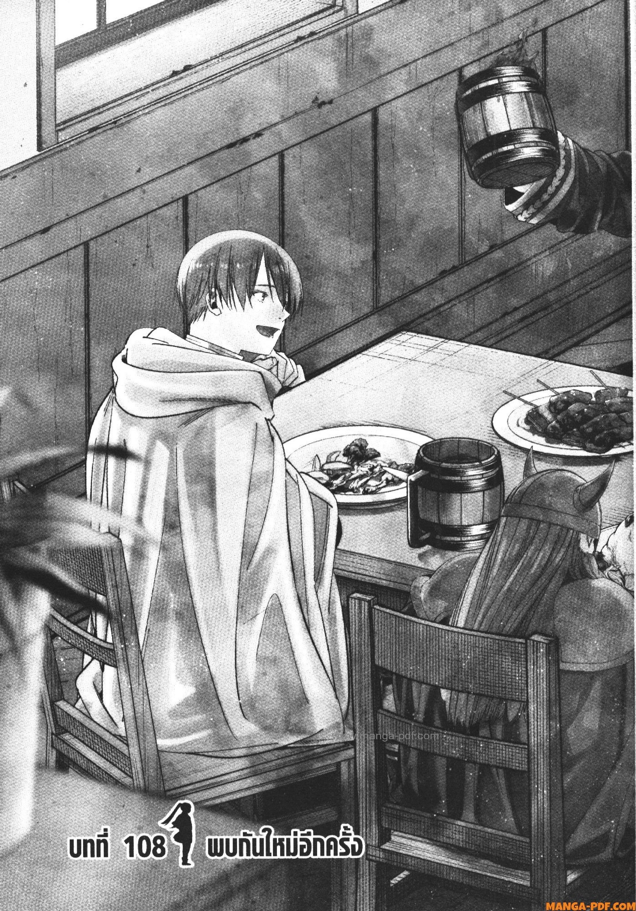 Sousou no Frieren 108 (3)