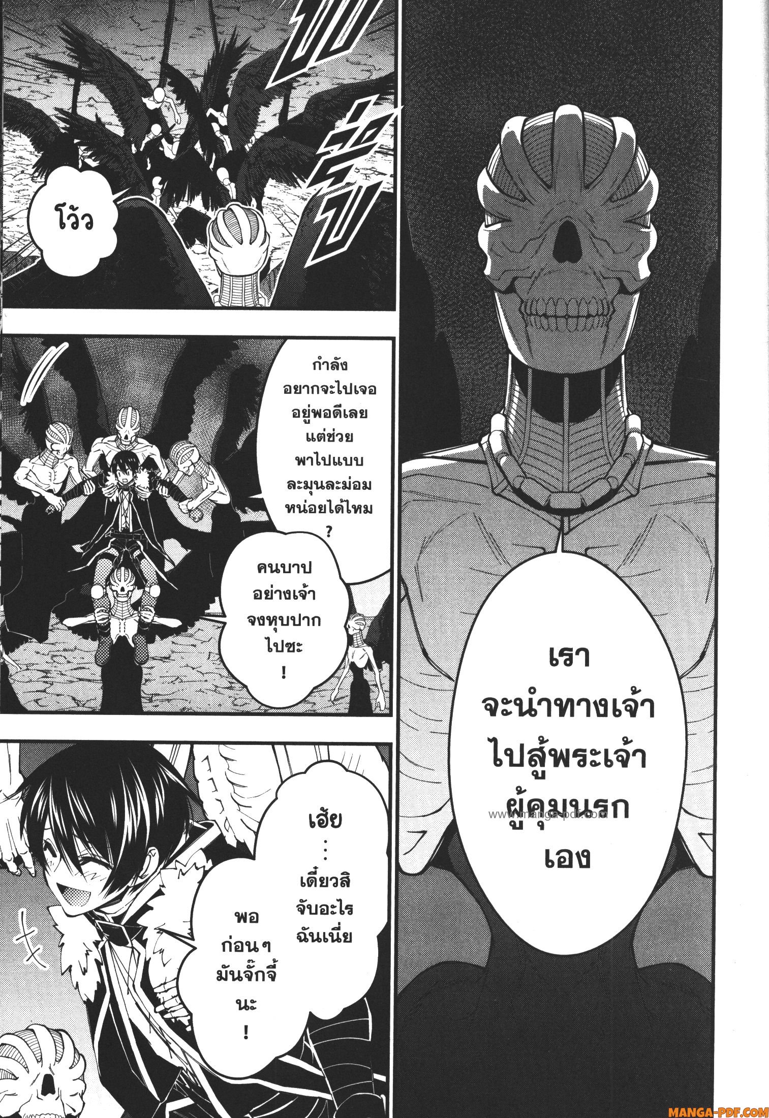 Fukushuu o Koinegau Saikyou Yuusha wa Yami no Chikara de Senmetsu Musou Suru 69 (15)
