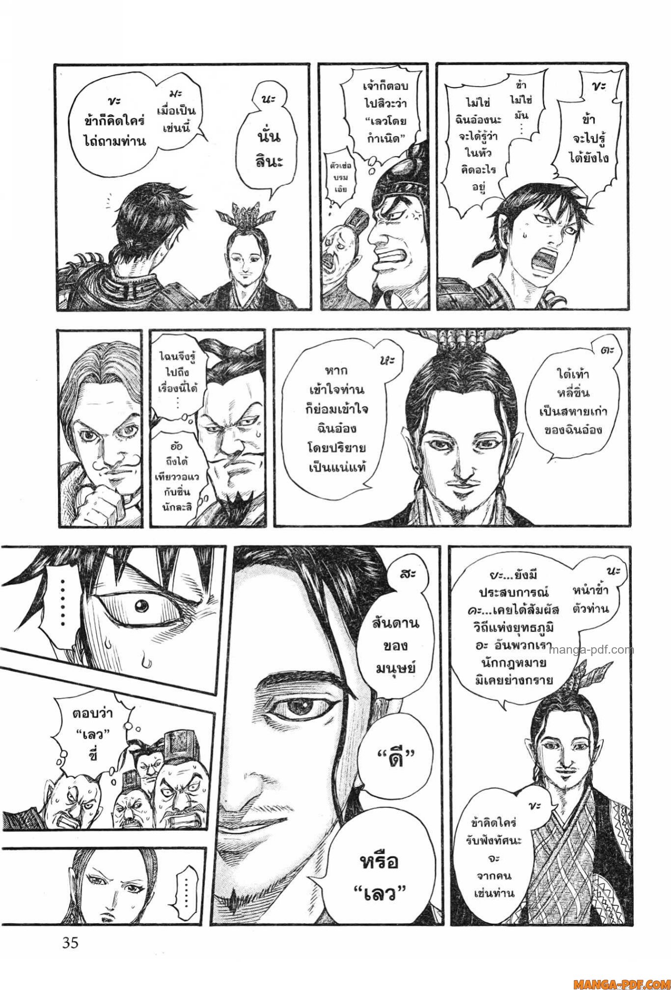 Kingdom 759 (11)
