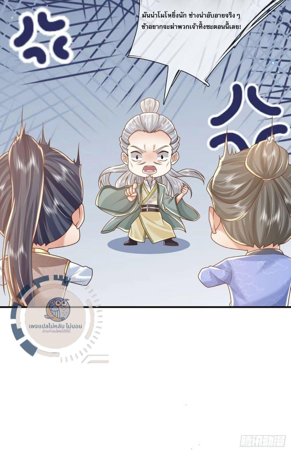 Royal God of War, Rising Dragon 217 13