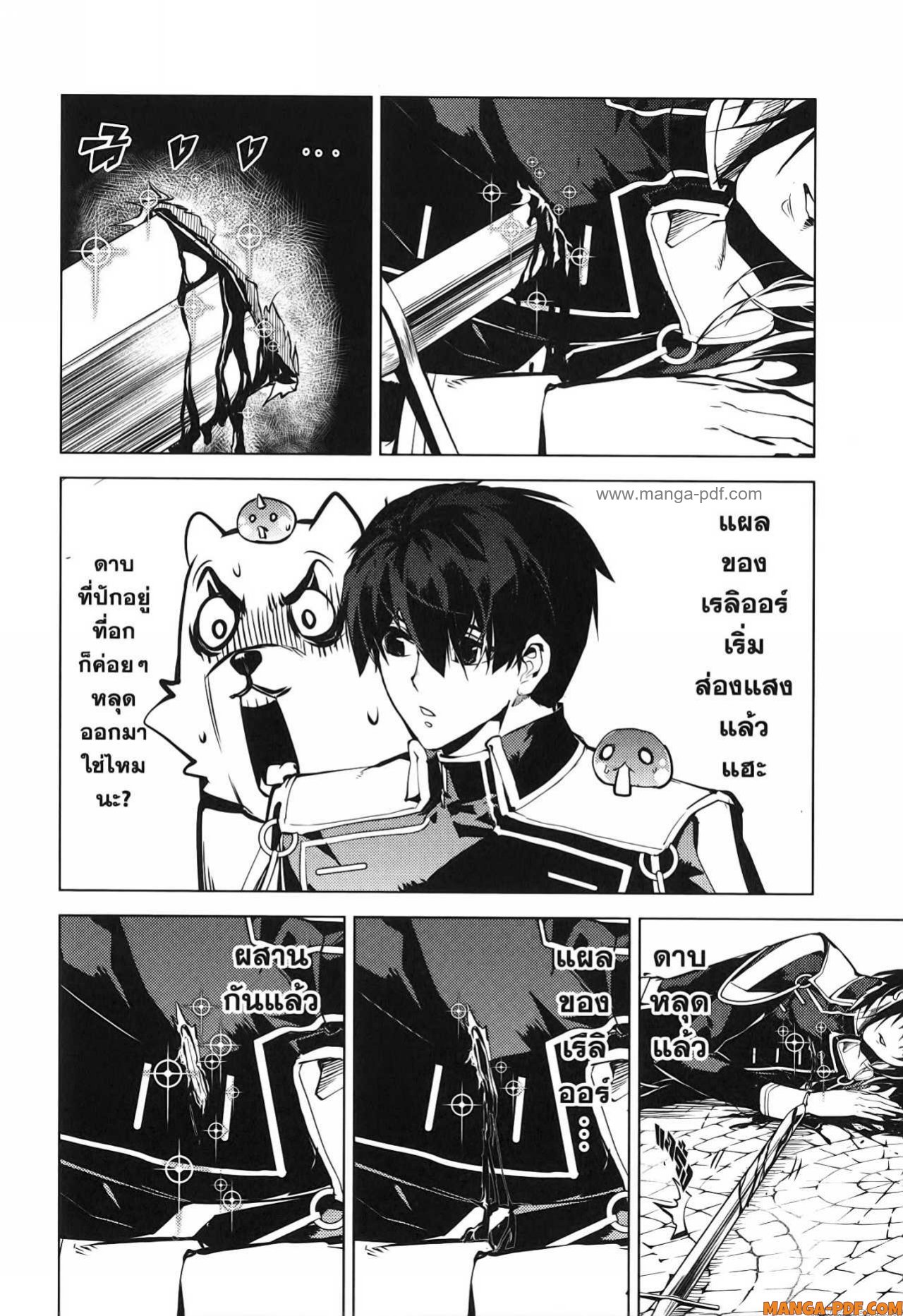 Tensei Kenja no Isekai Life 70 (4)