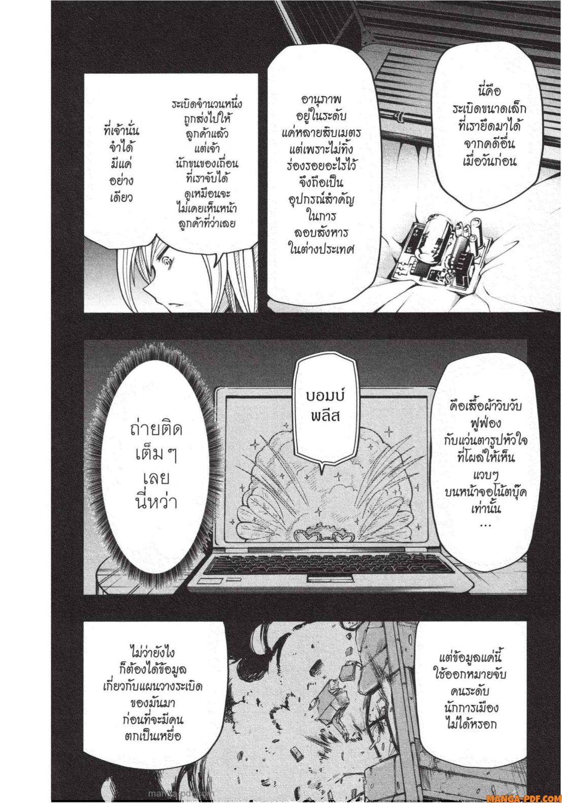 Yozakura san Chi no Daisakusen 22 (4)