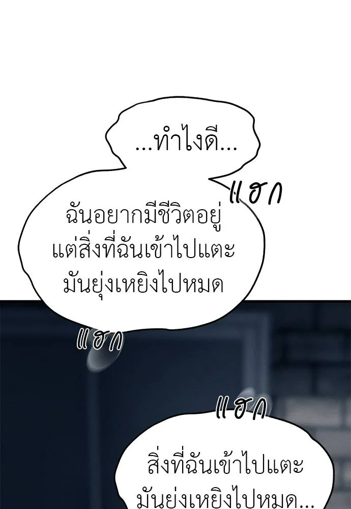 Undercover! Chaebol High School 89 031