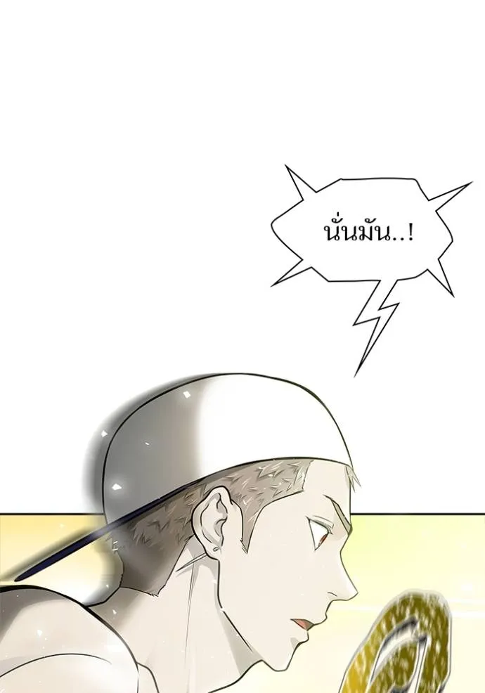 Tower of God 650 086