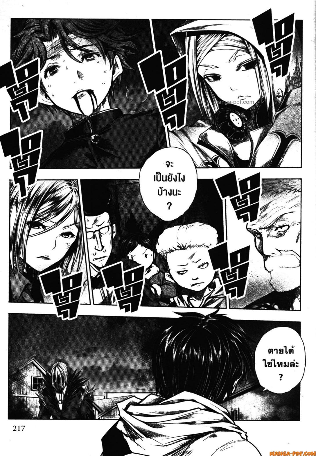 Battle in 5 Seconds After Meeting 113 (27)