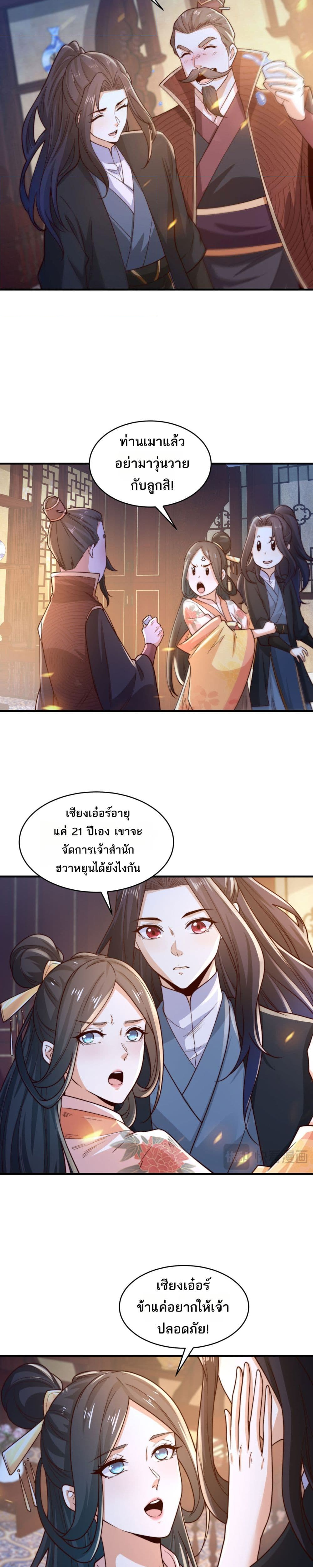 Chaotic Sword God (Remake) 182 (2) 002