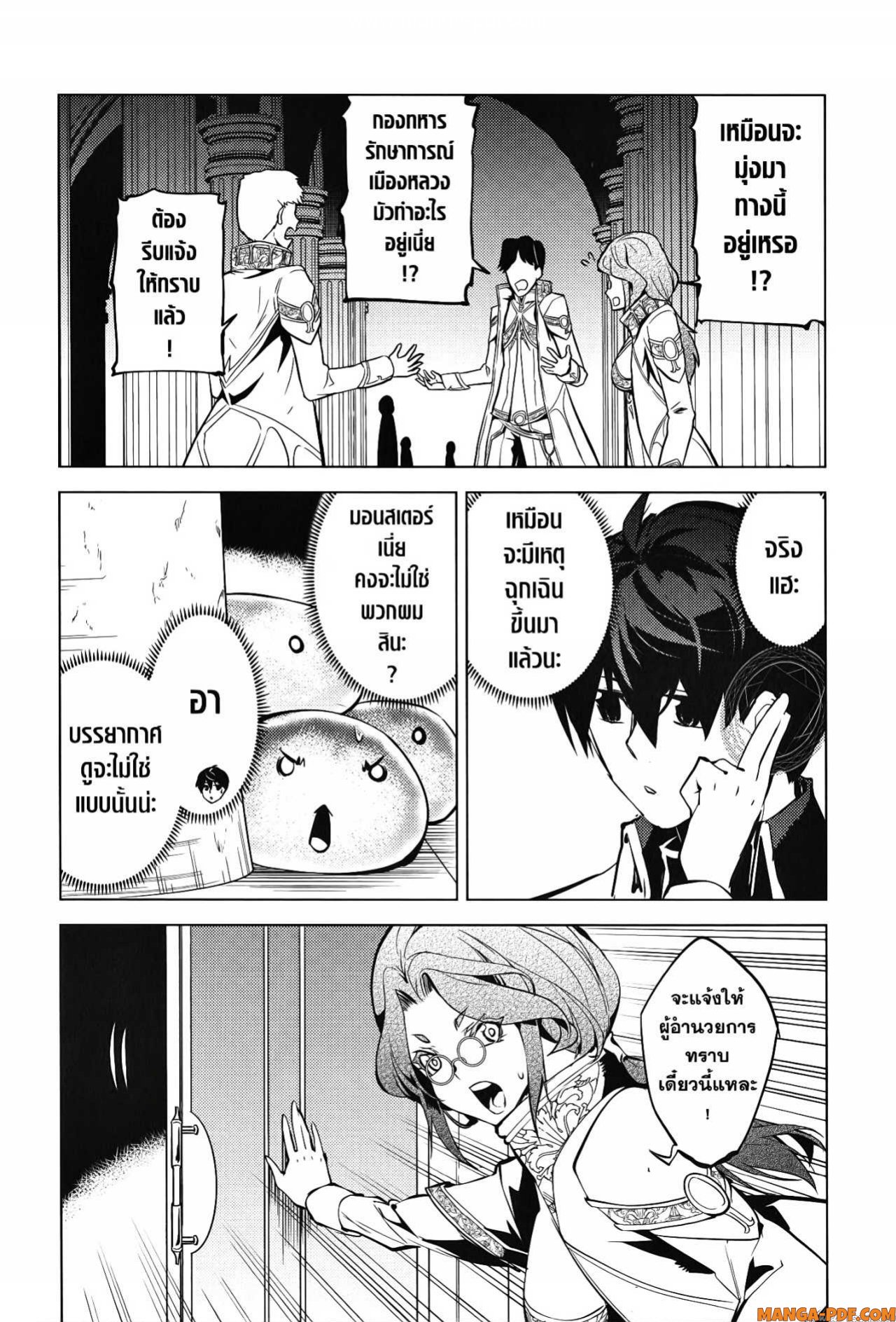 Tensei Kenja no Isekai Life 57 (52)