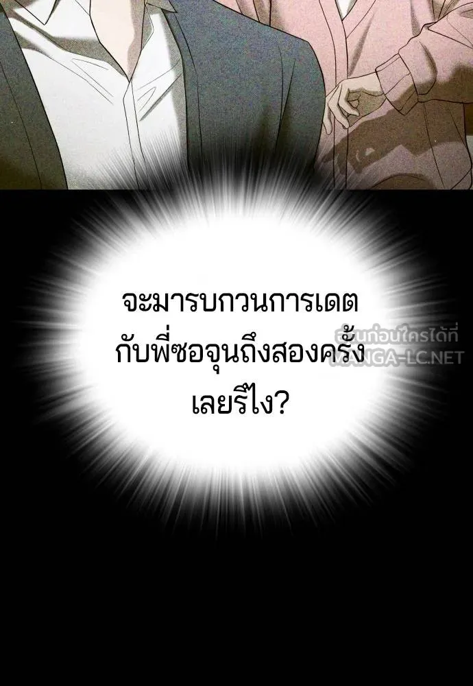 Gu Sera 13 180