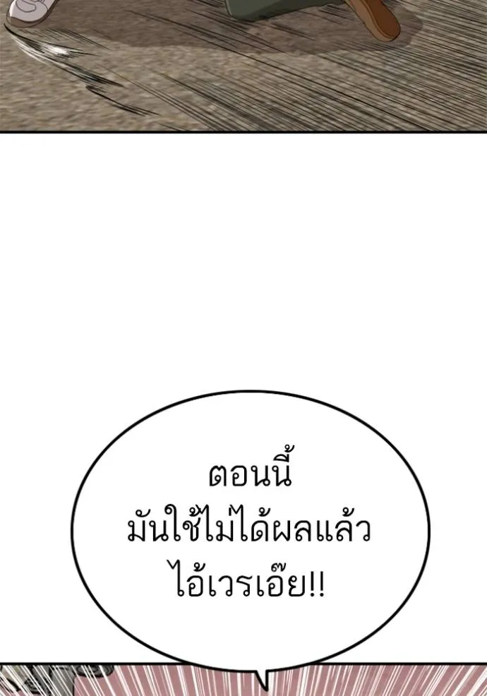 Bad Guy 235 080