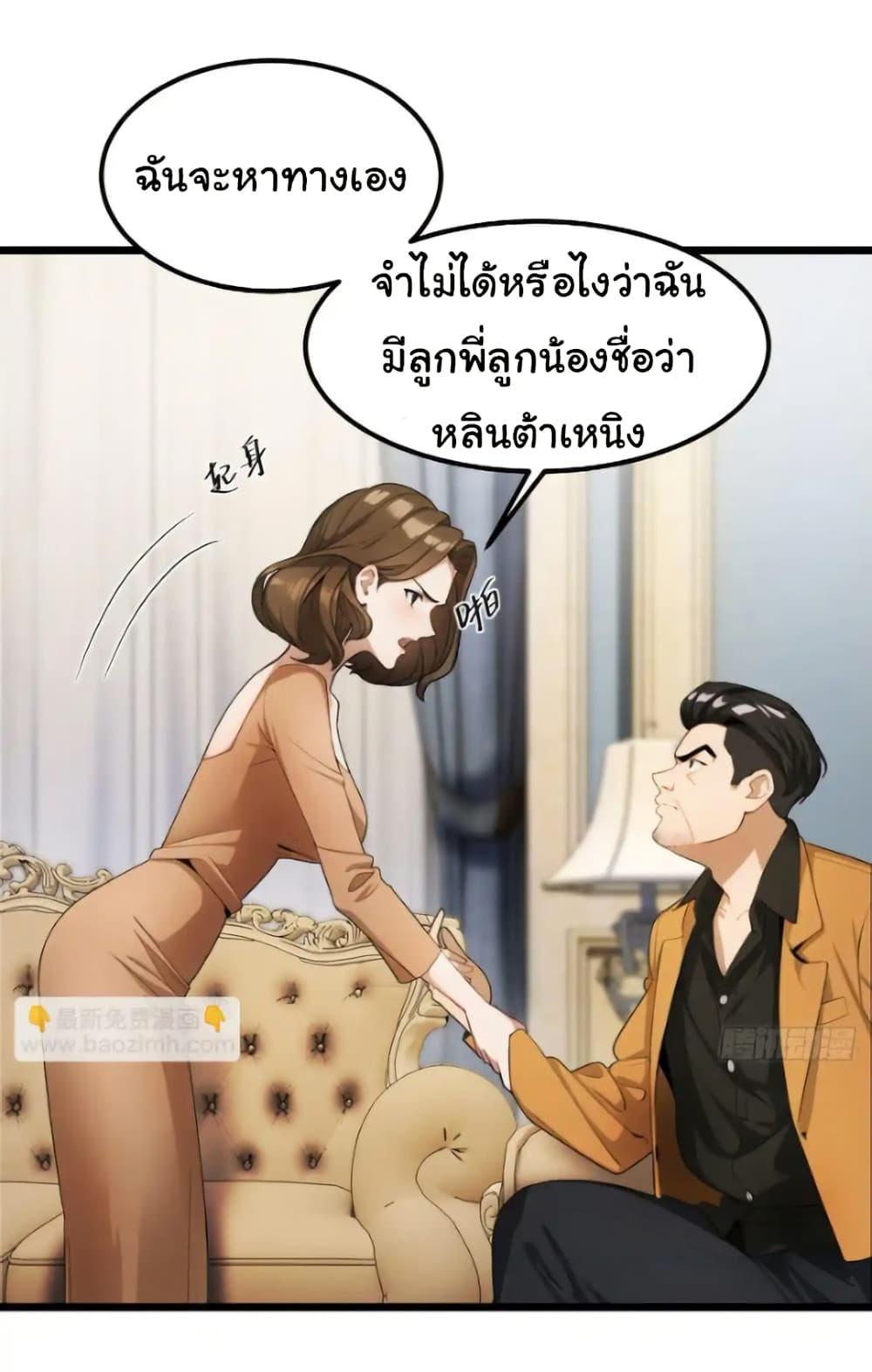 Empress wife and trash husband 40 12